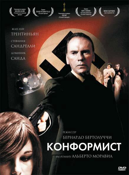 Фильм Конформист (1970) - смотрите онлайн в HD качестве