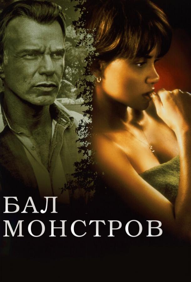 Бал монстров 2001 Смотреть Онлайн Бесплатно в Хорошем Качестве
